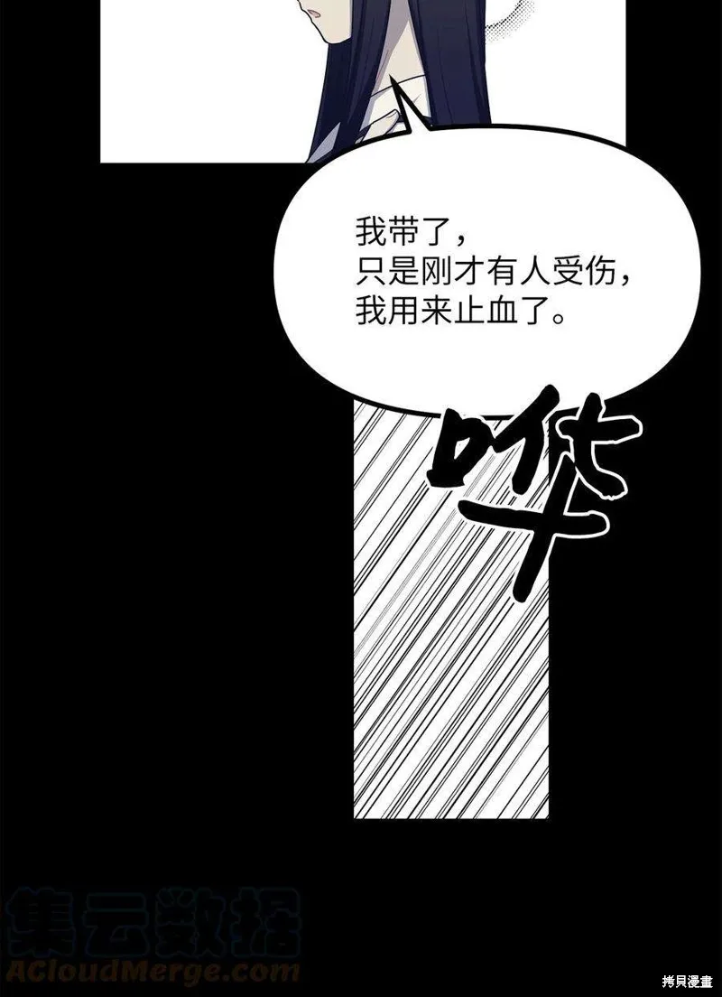第61话 第43页