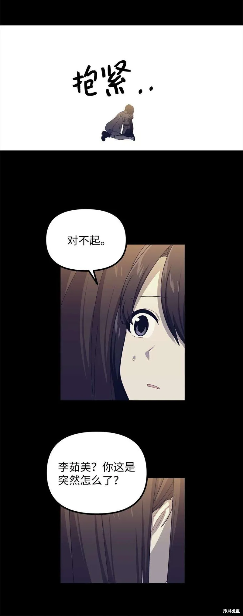 第61话 第44页