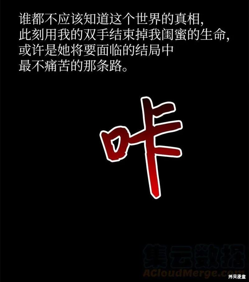 第61话 第49页