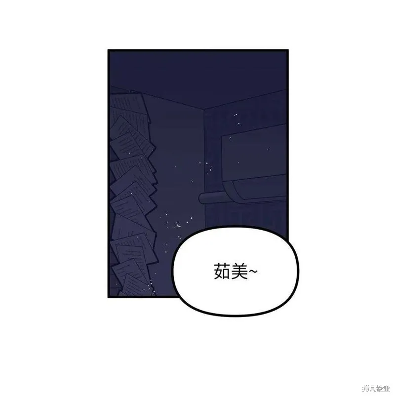 第61话 第56页
