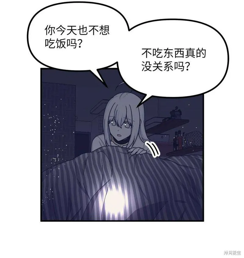 第61话 第57页