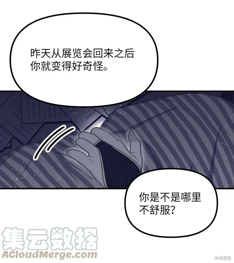 第61话 第58页