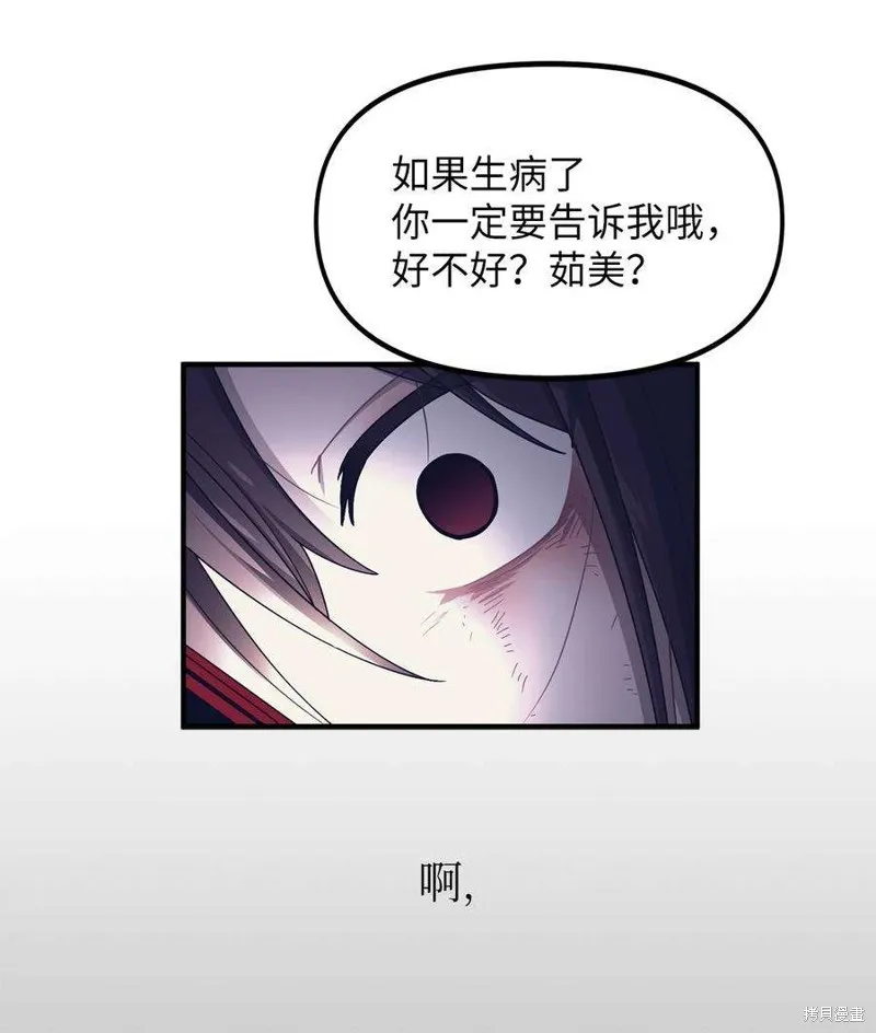 第61话 第59页