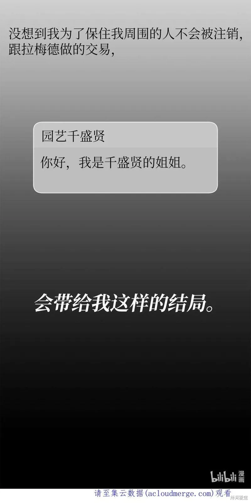 第61话 第60页
