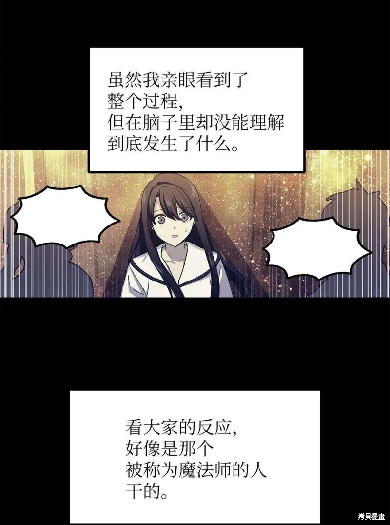 第60话 第2页