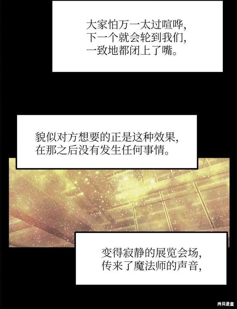 第60话 第4页