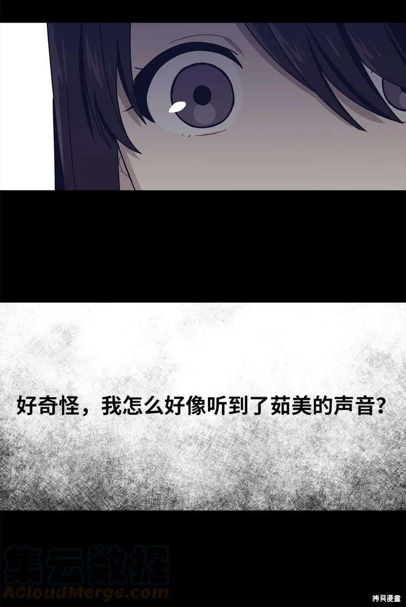 第60话 第7页
