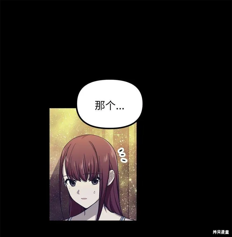 第60话 第8页