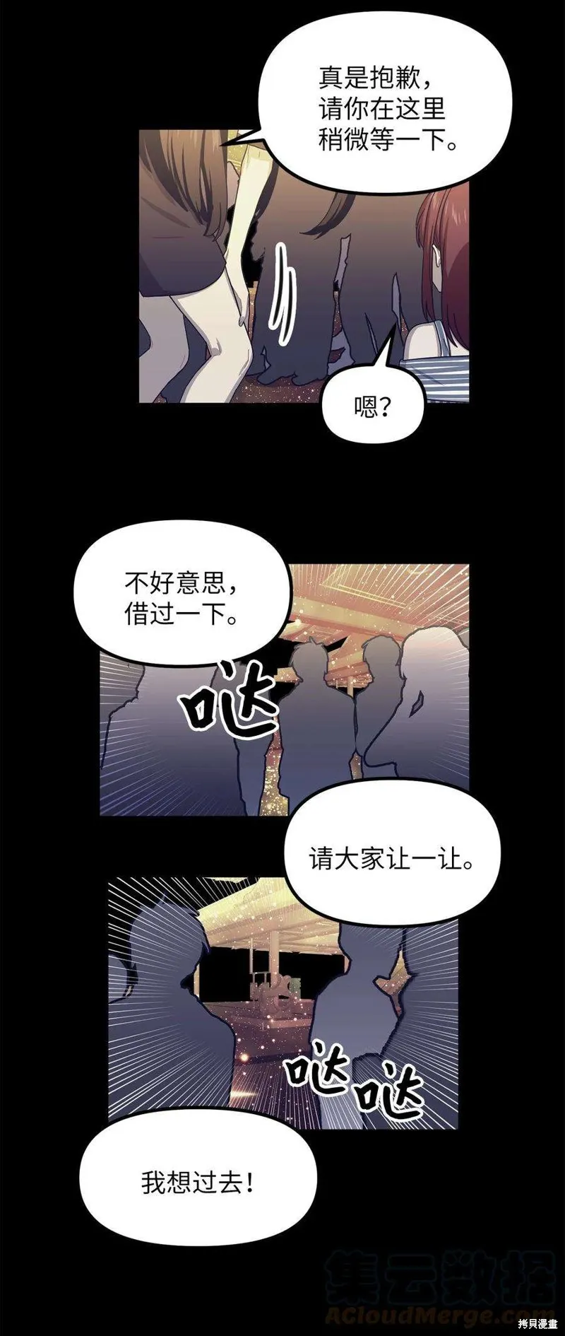 第60话 第9页