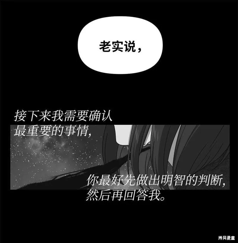 第60话 第20页