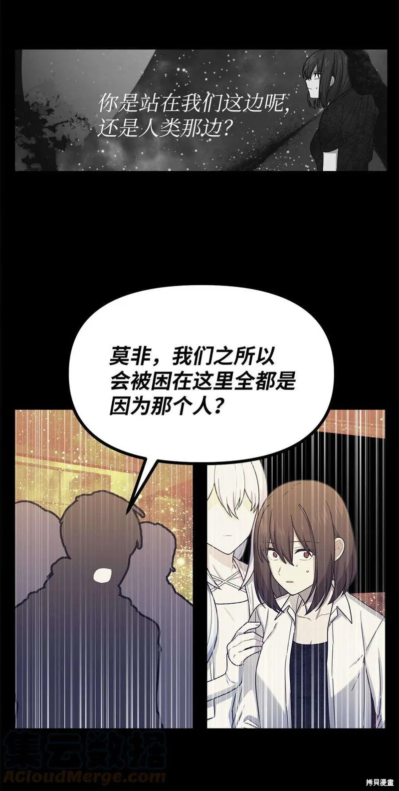 第60话 第23页