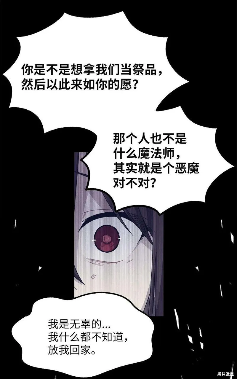 第60话 第26页