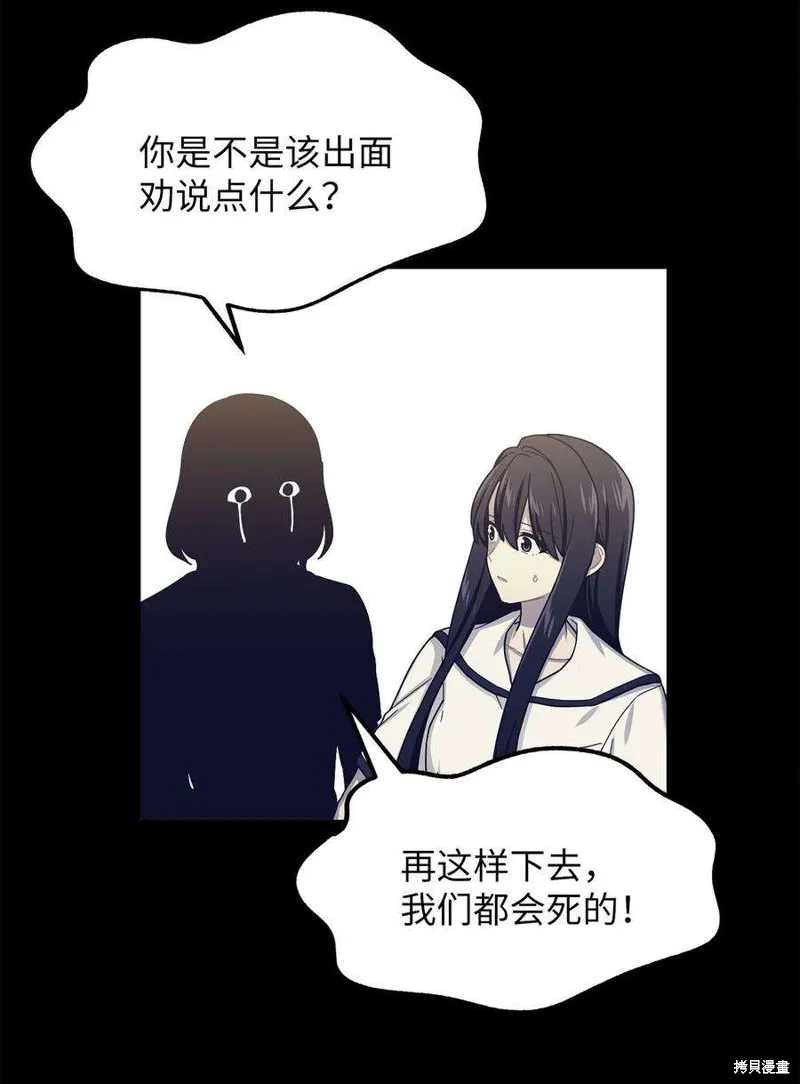 第60话 第32页