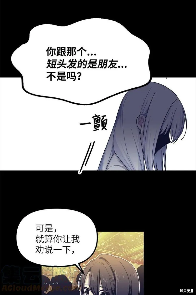 第60话 第33页