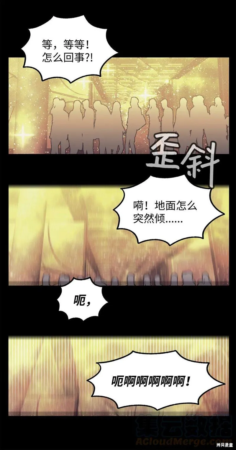 第59话 第5页