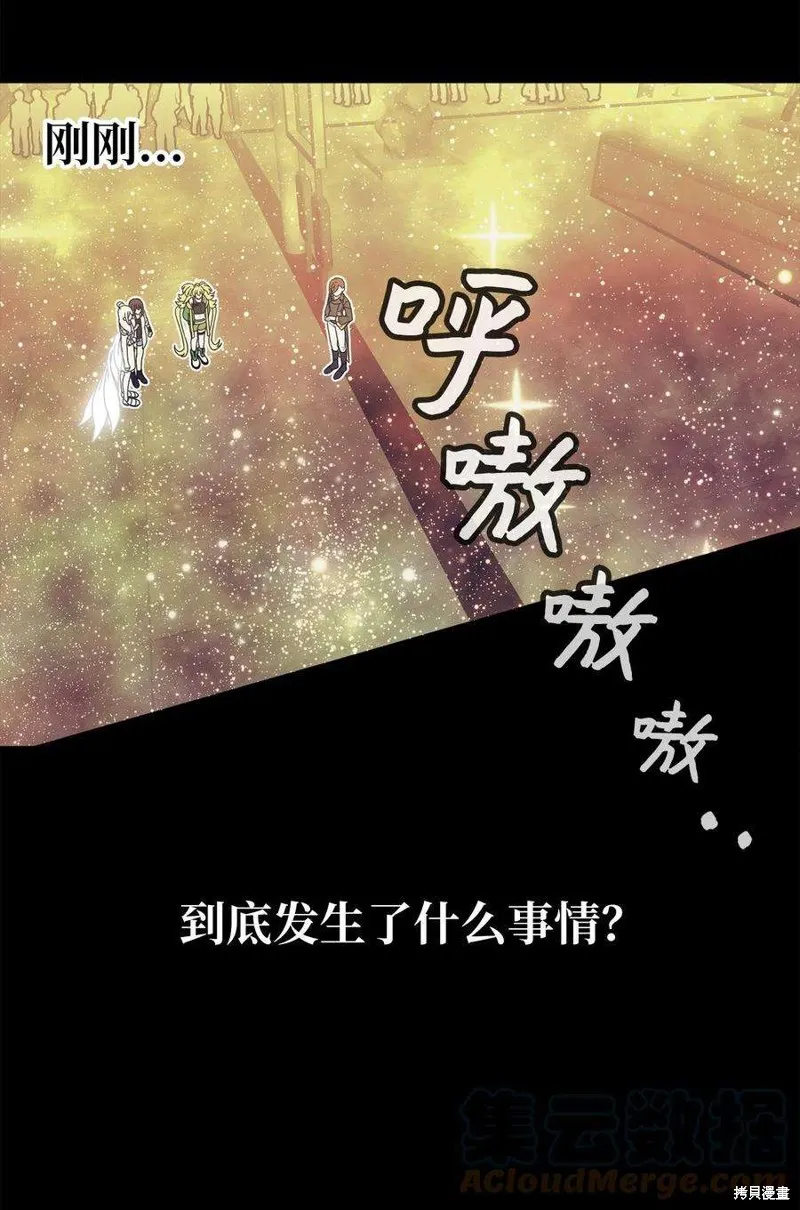 第59话 第7页