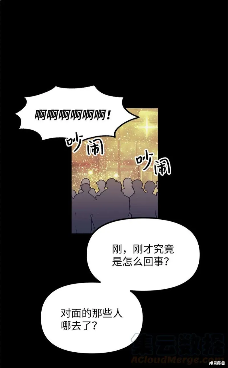 第59话 第9页