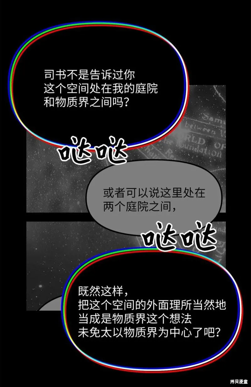 第59话 第14页