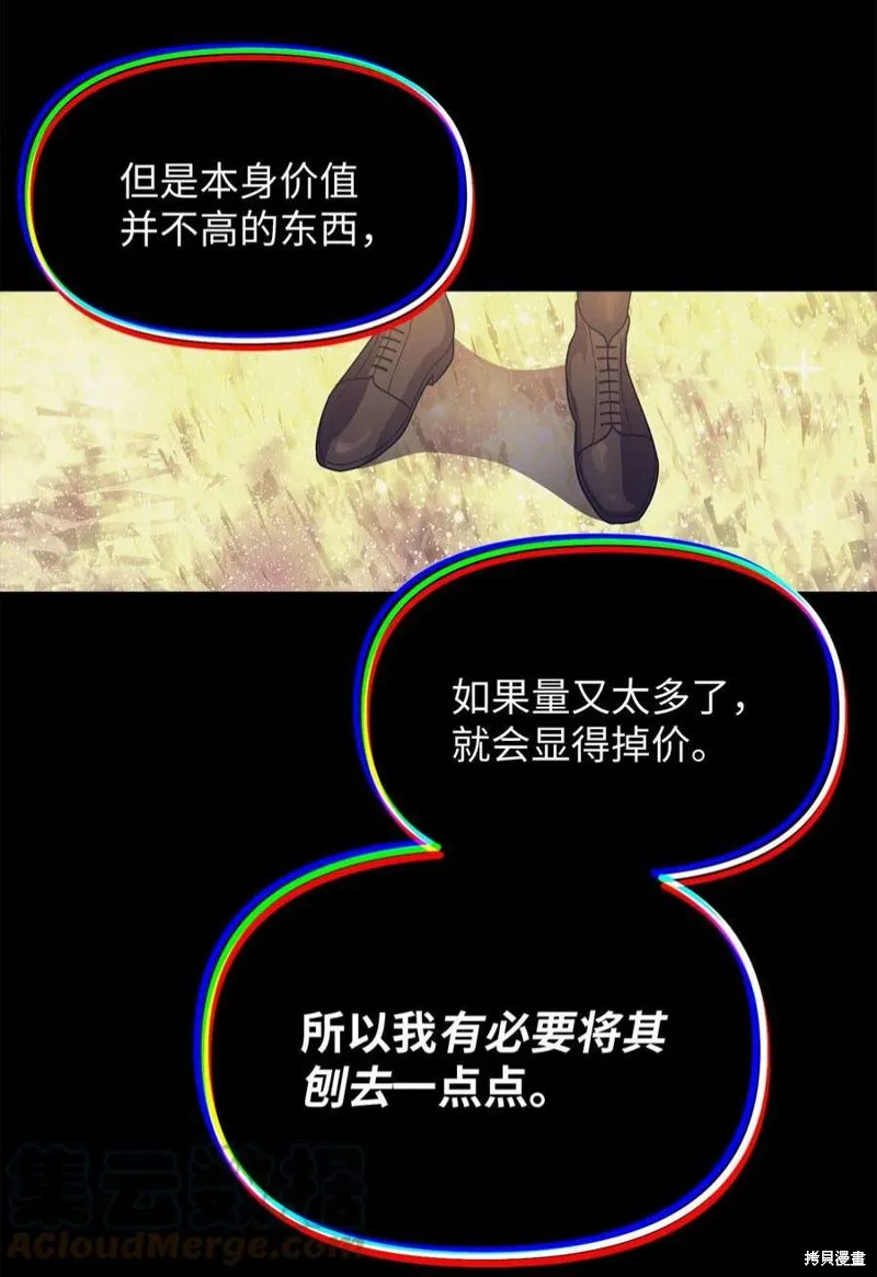 第59话 第19页