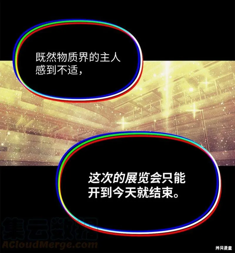 第59话 第23页