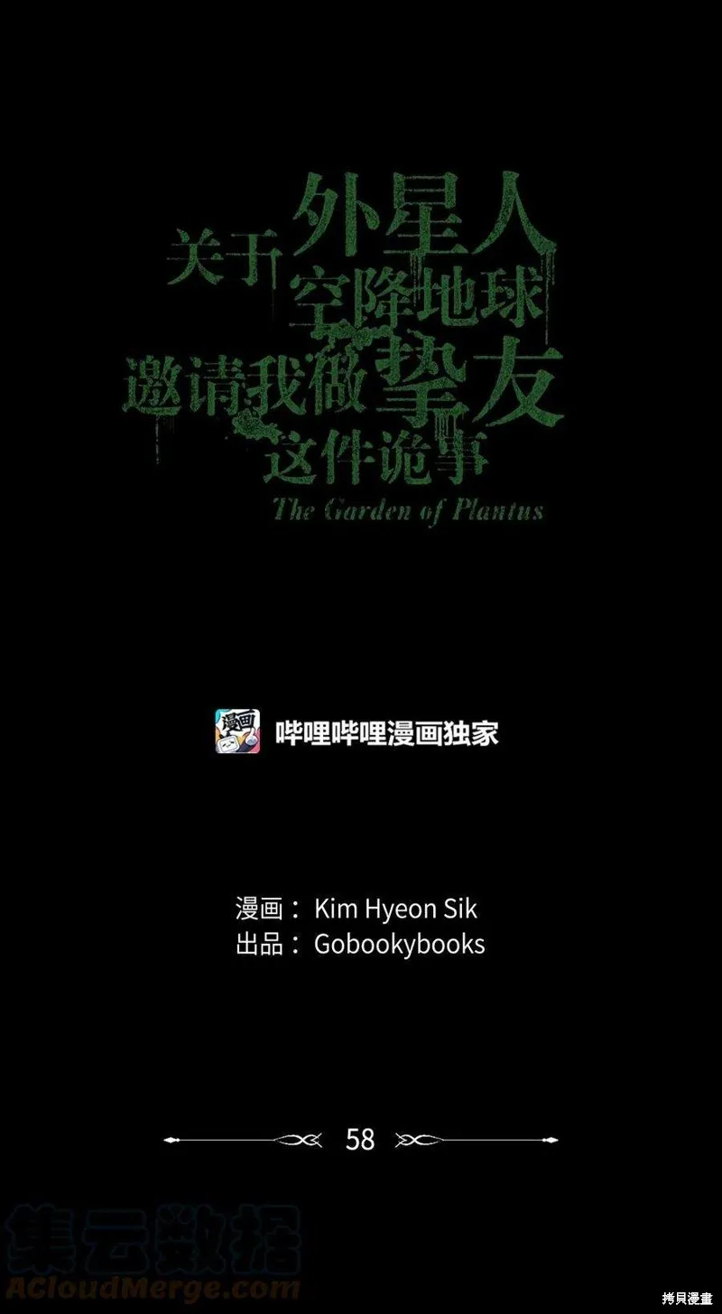 第58话 第3页