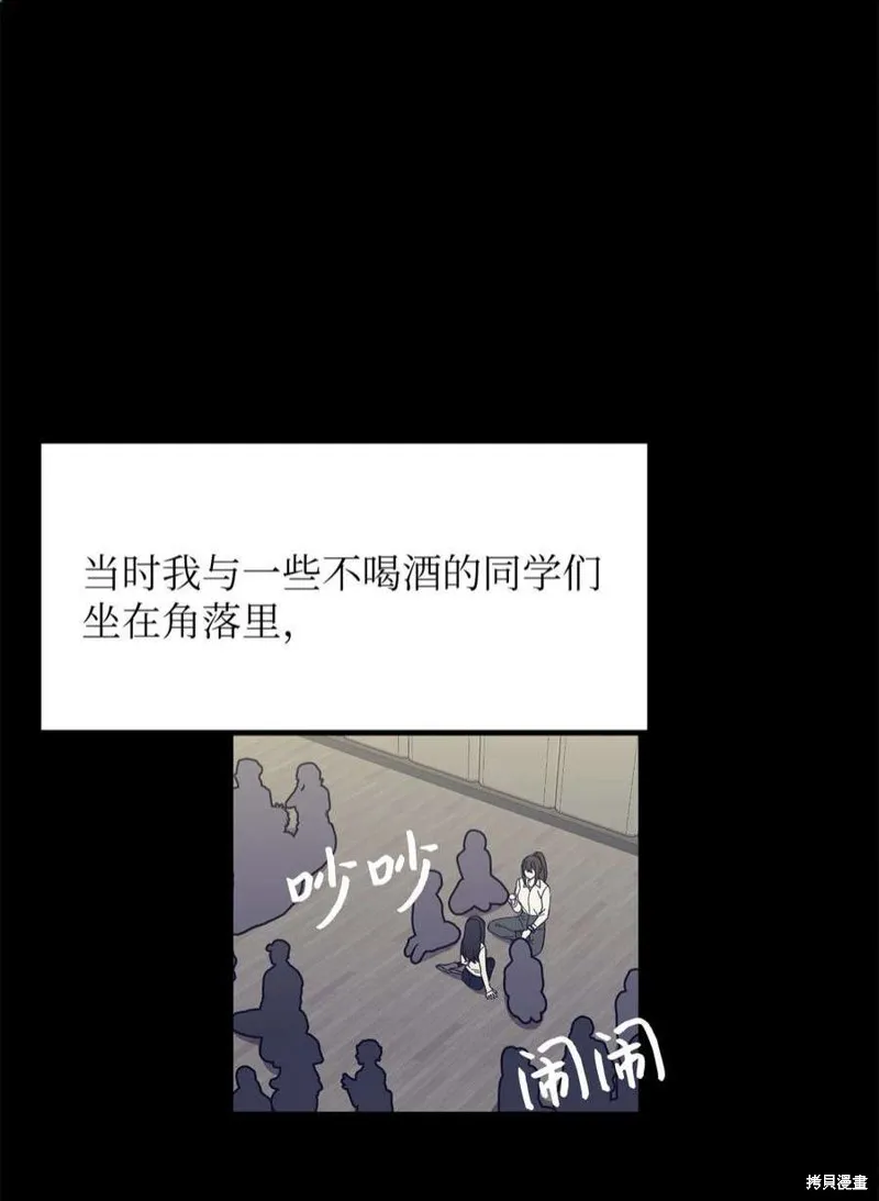 第58话 第4页