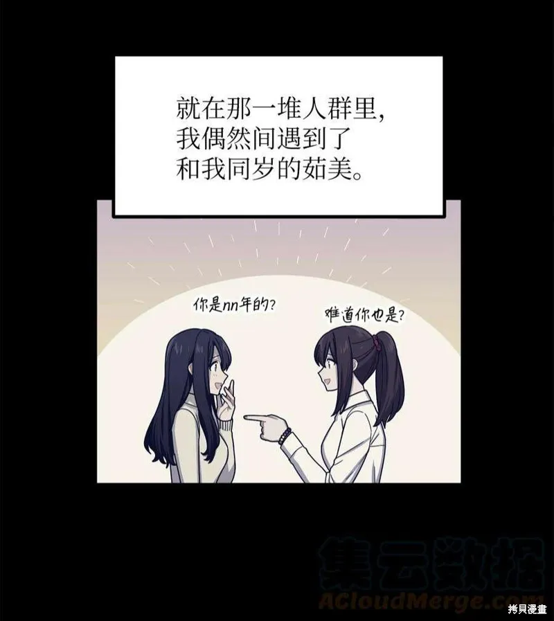 第58话 第5页