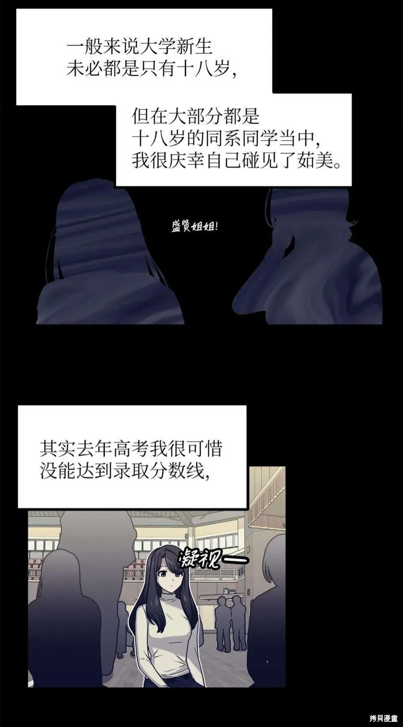 第58话 第6页