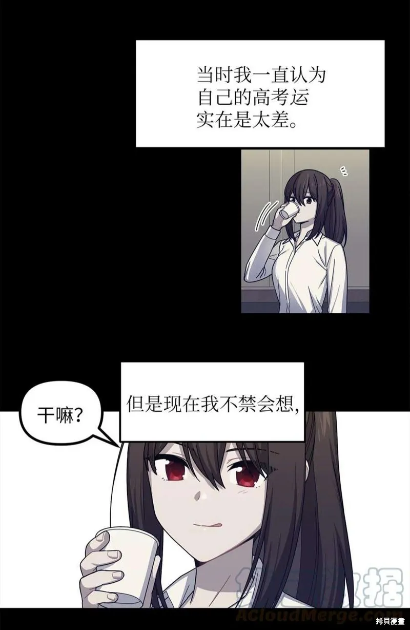 第58话 第7页