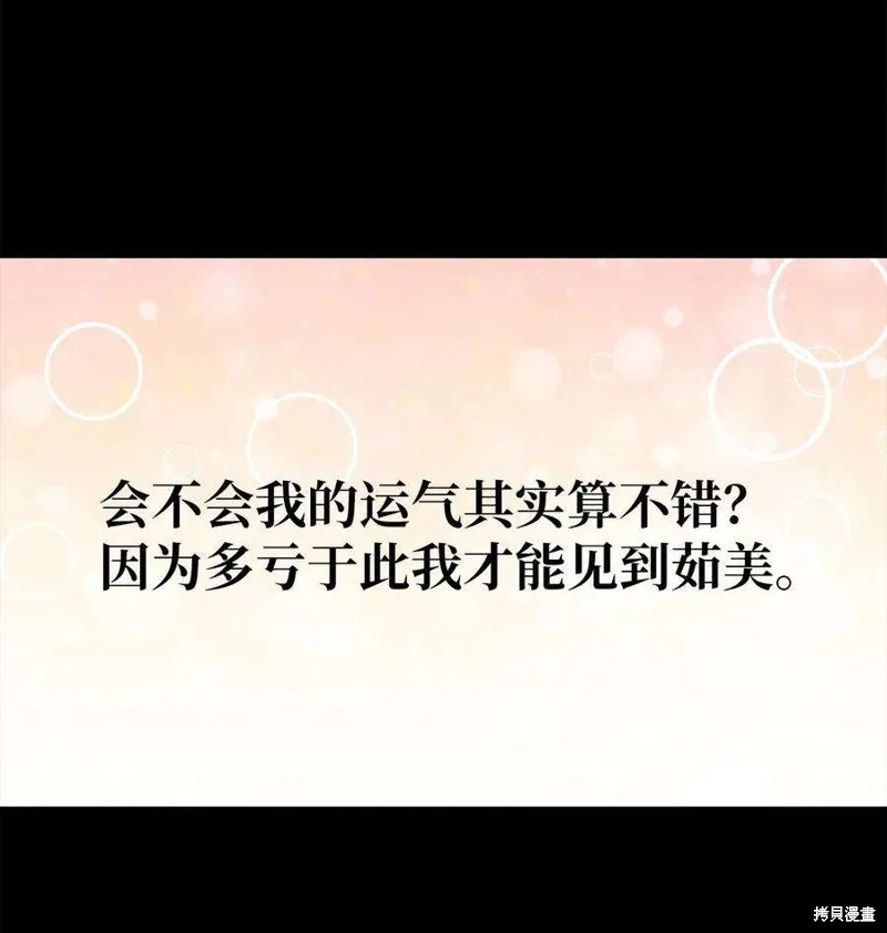 第58话 第8页