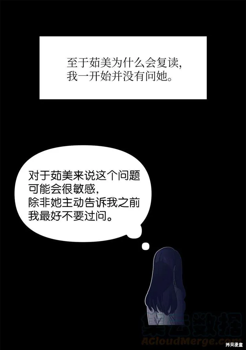第58话 第9页