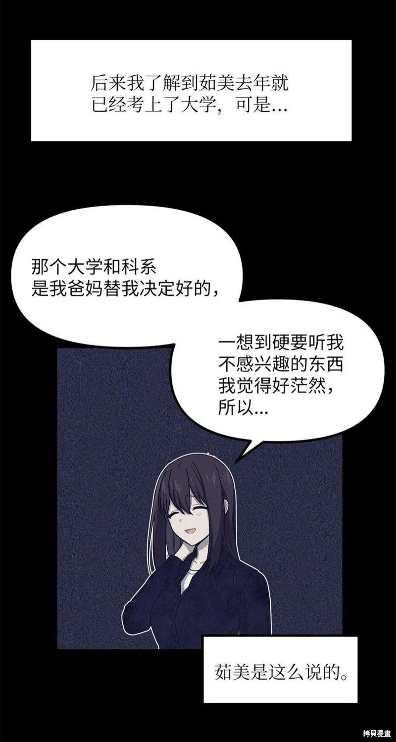 第58话 第10页