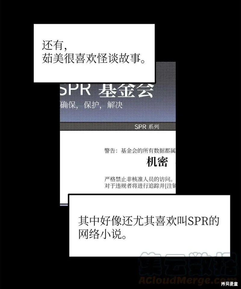 第58话 第11页