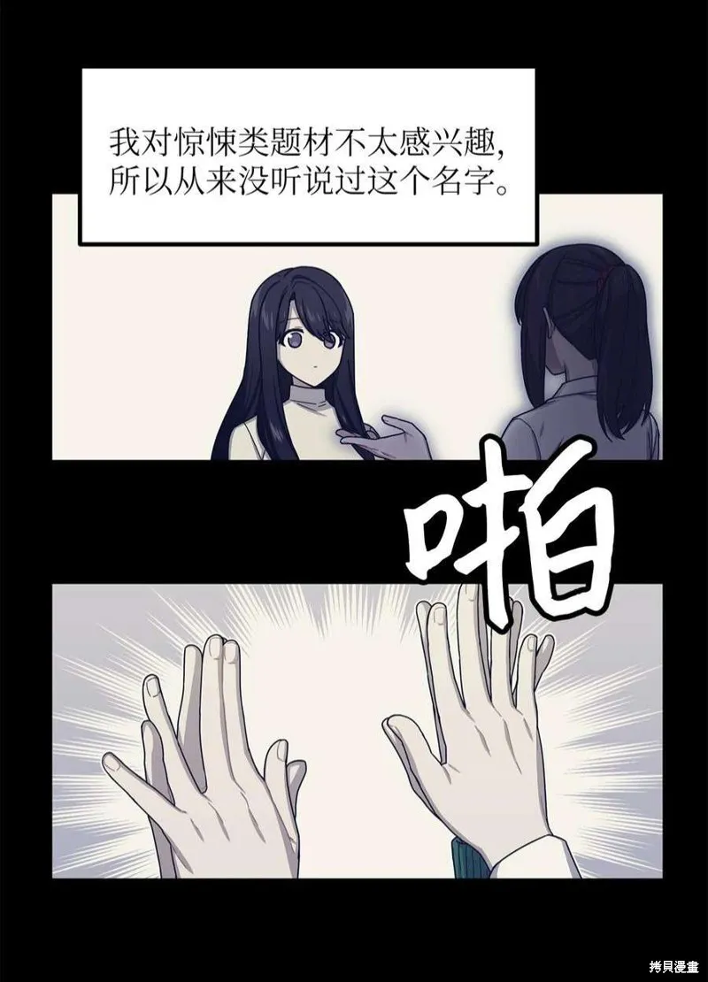 第58话 第12页