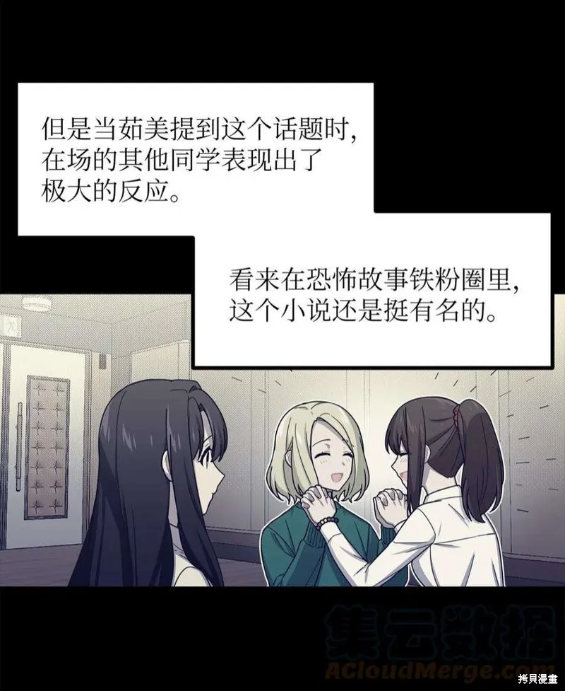 第58话 第13页
