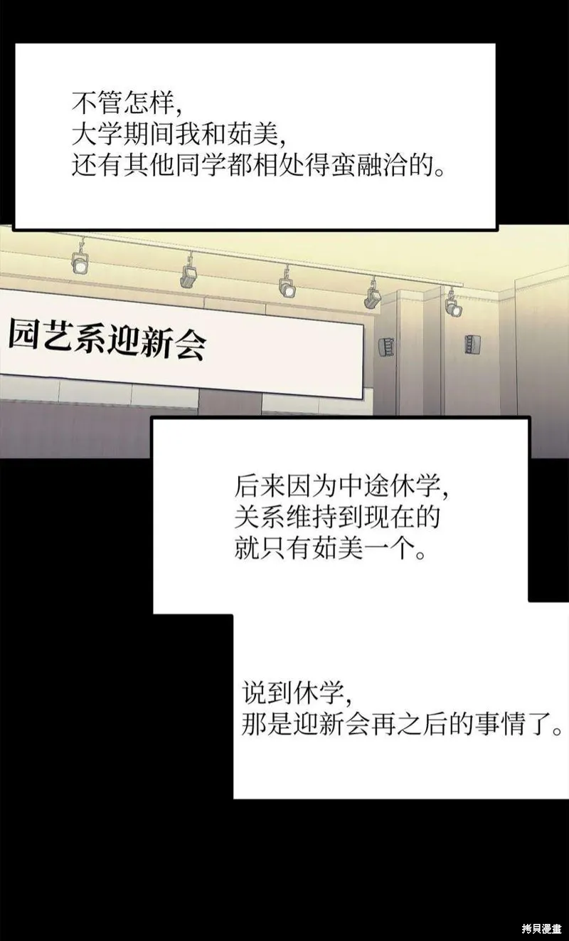 第58话 第14页