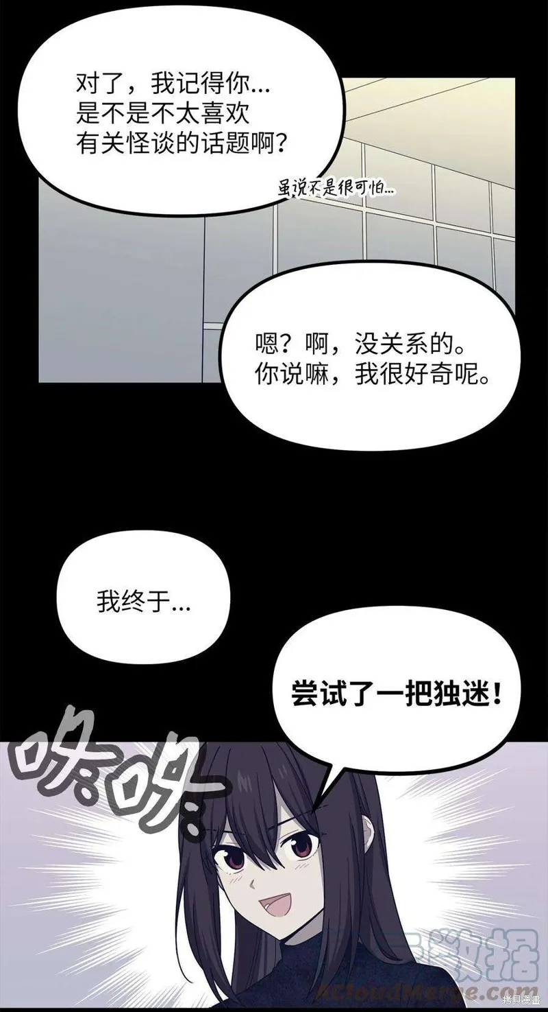第58话 第17页