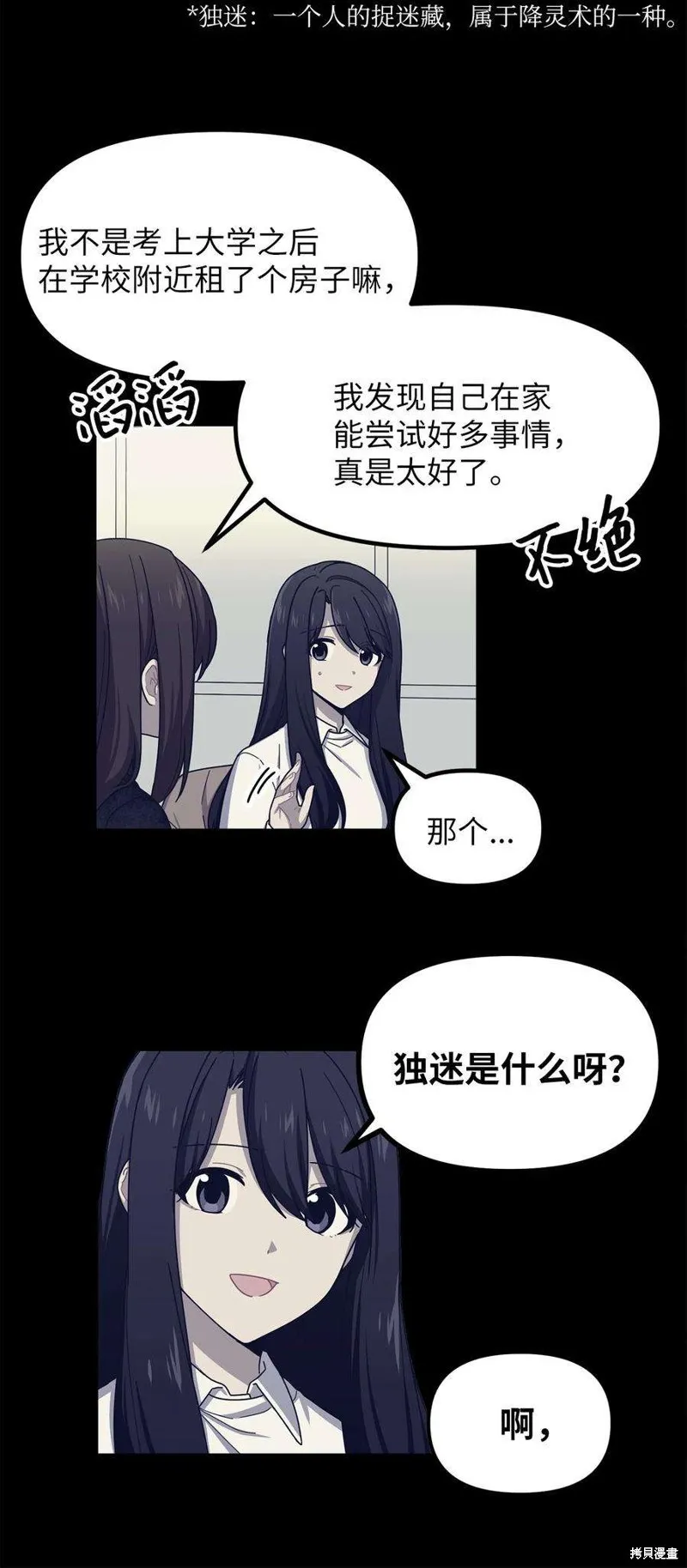 第58话 第18页