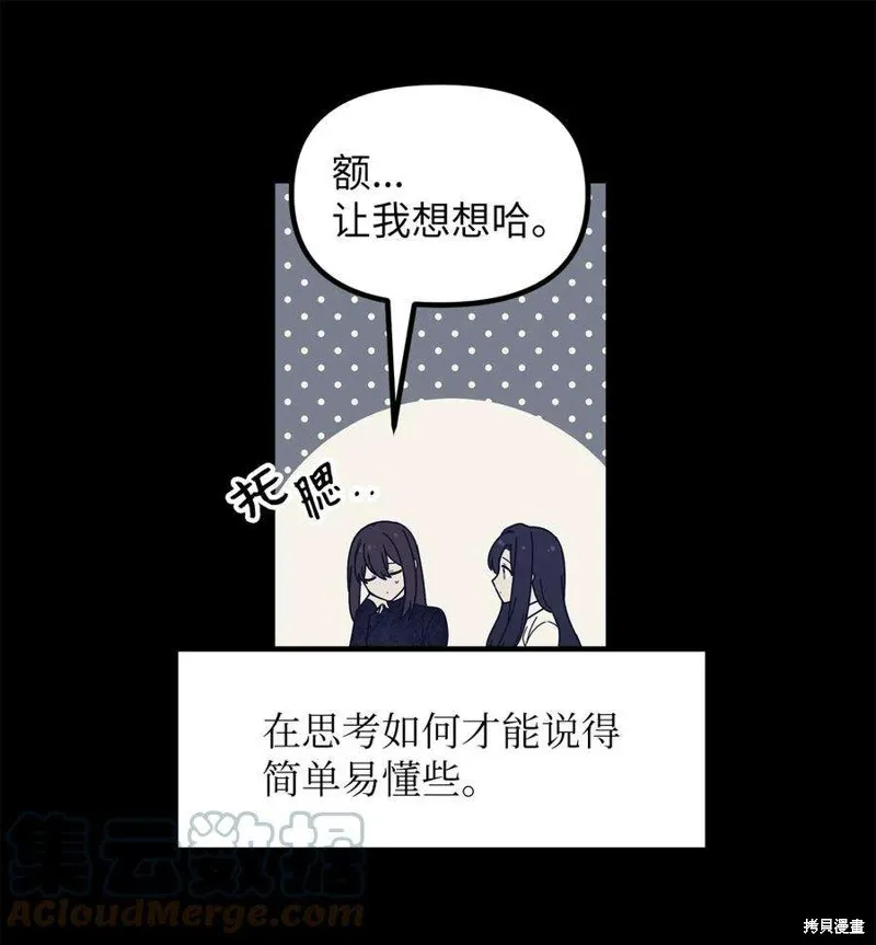 第58话 第19页
