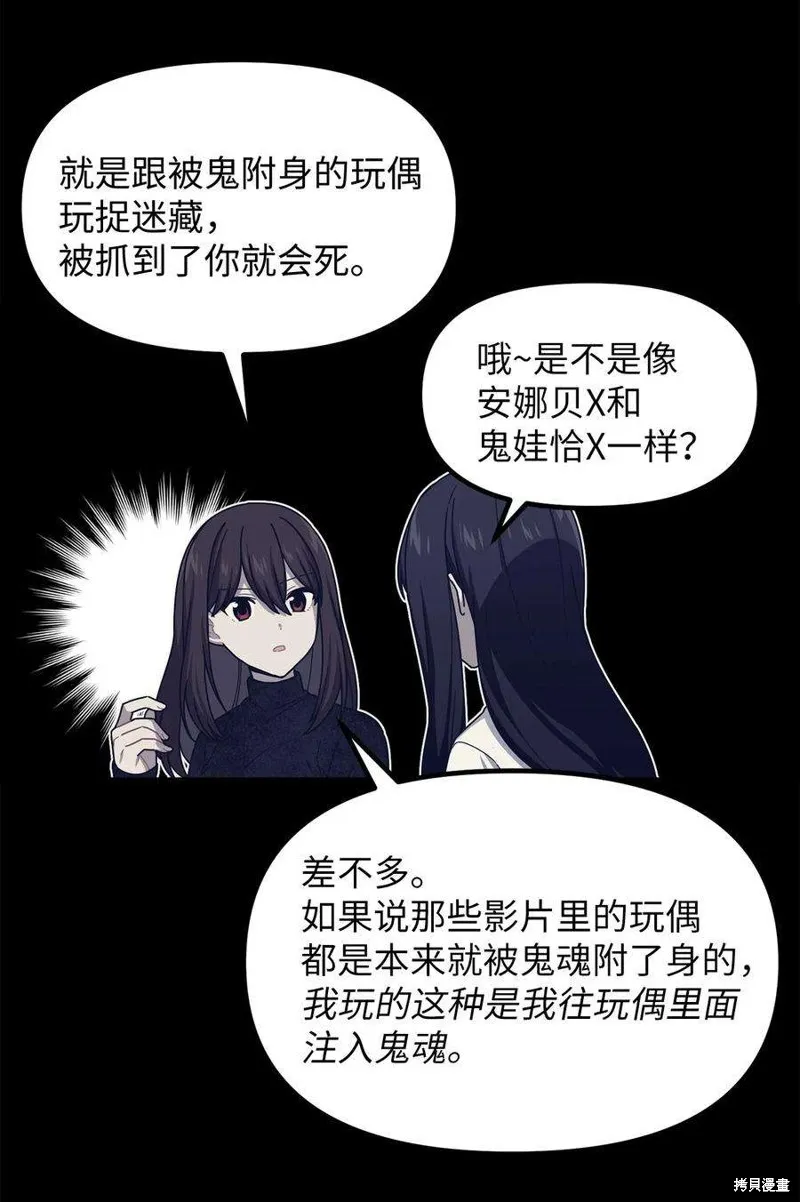 第58话 第20页