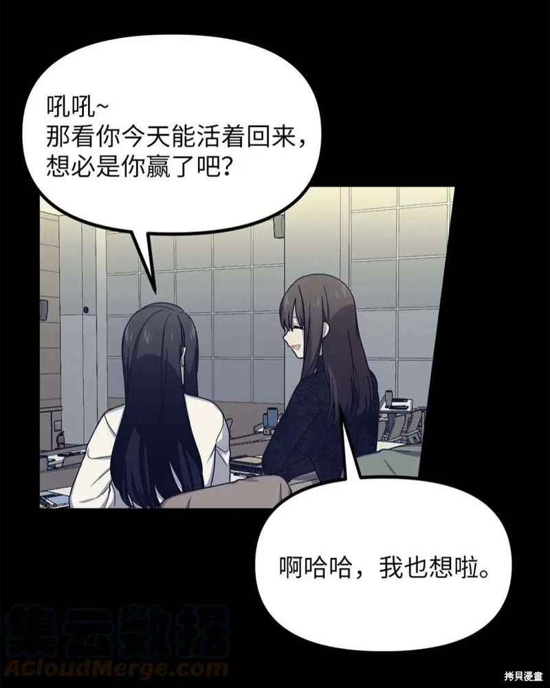 第58话 第21页