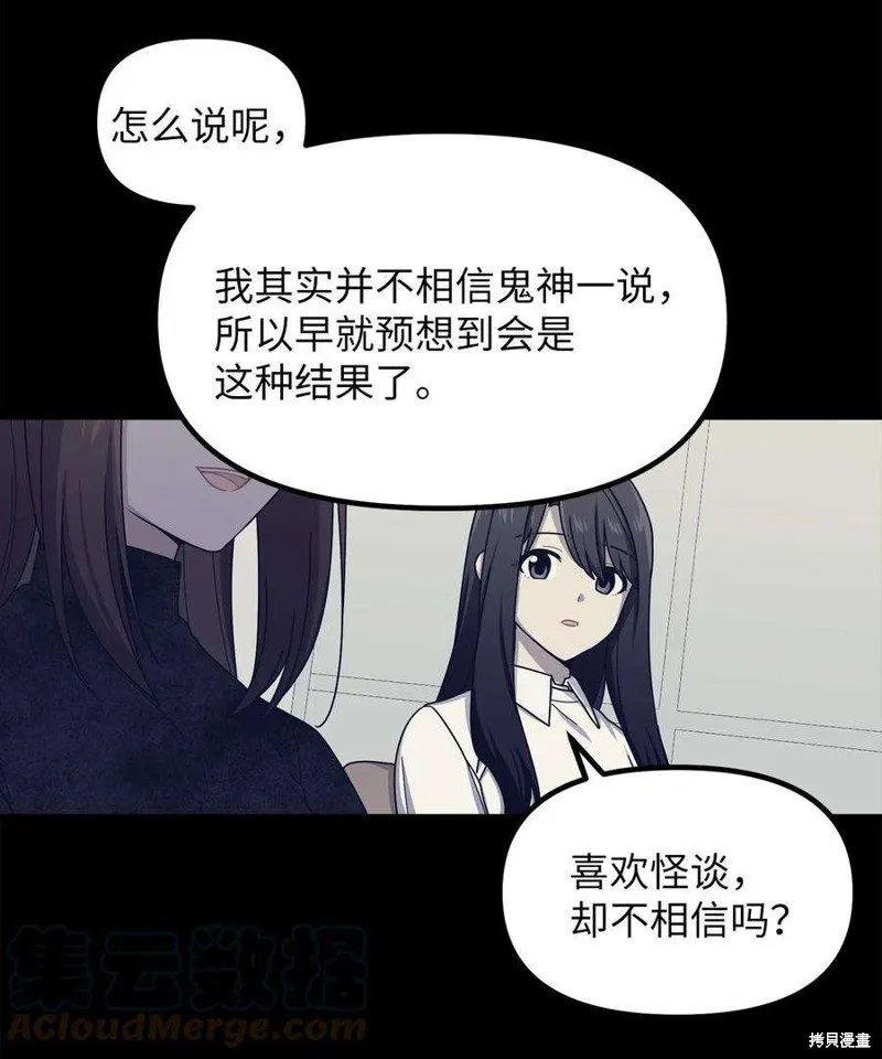 第58话 第23页