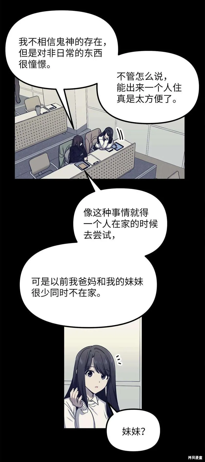 第58话 第24页