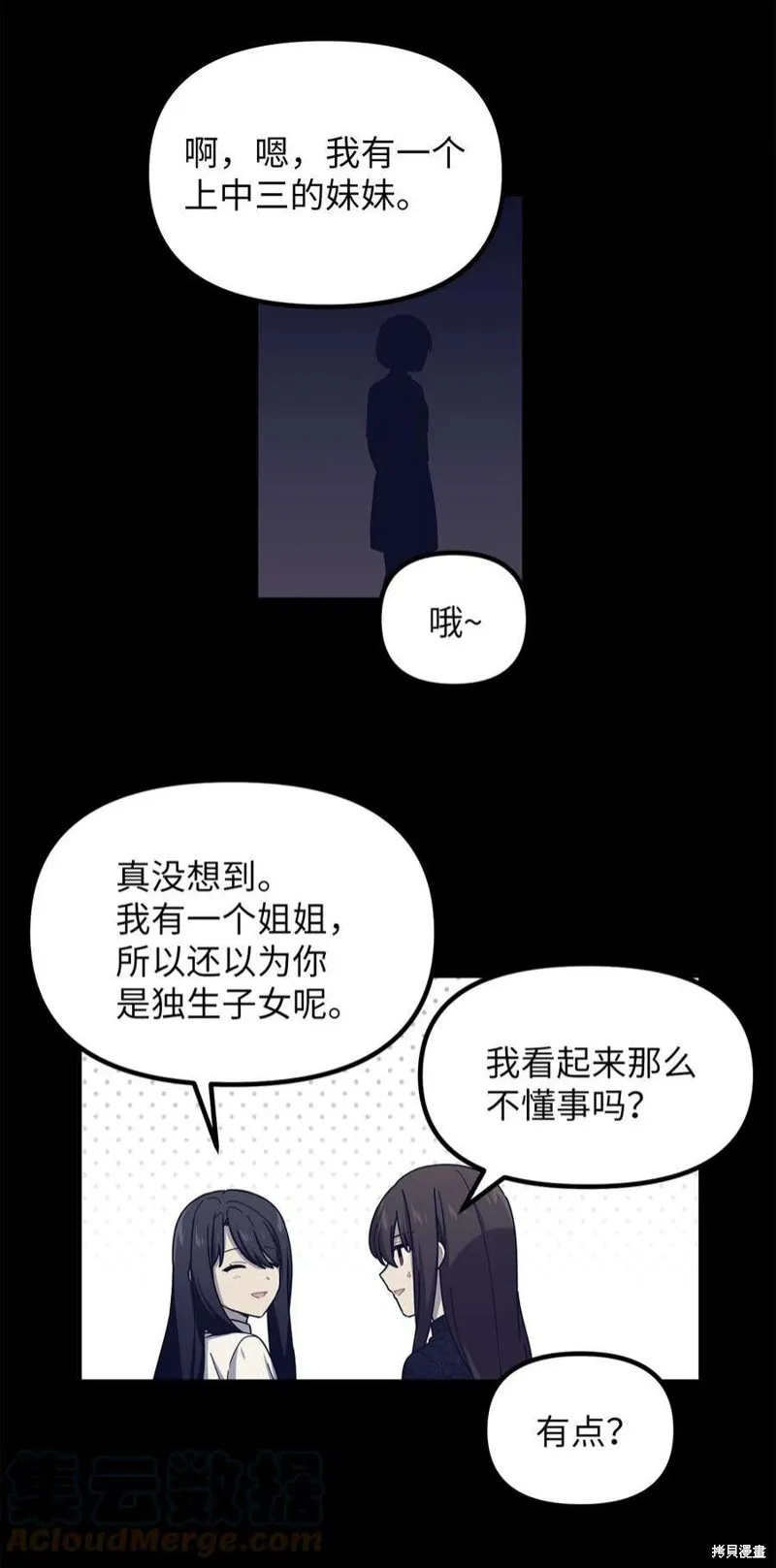 第58话 第25页