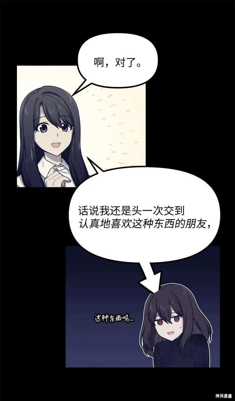 第58话 第26页