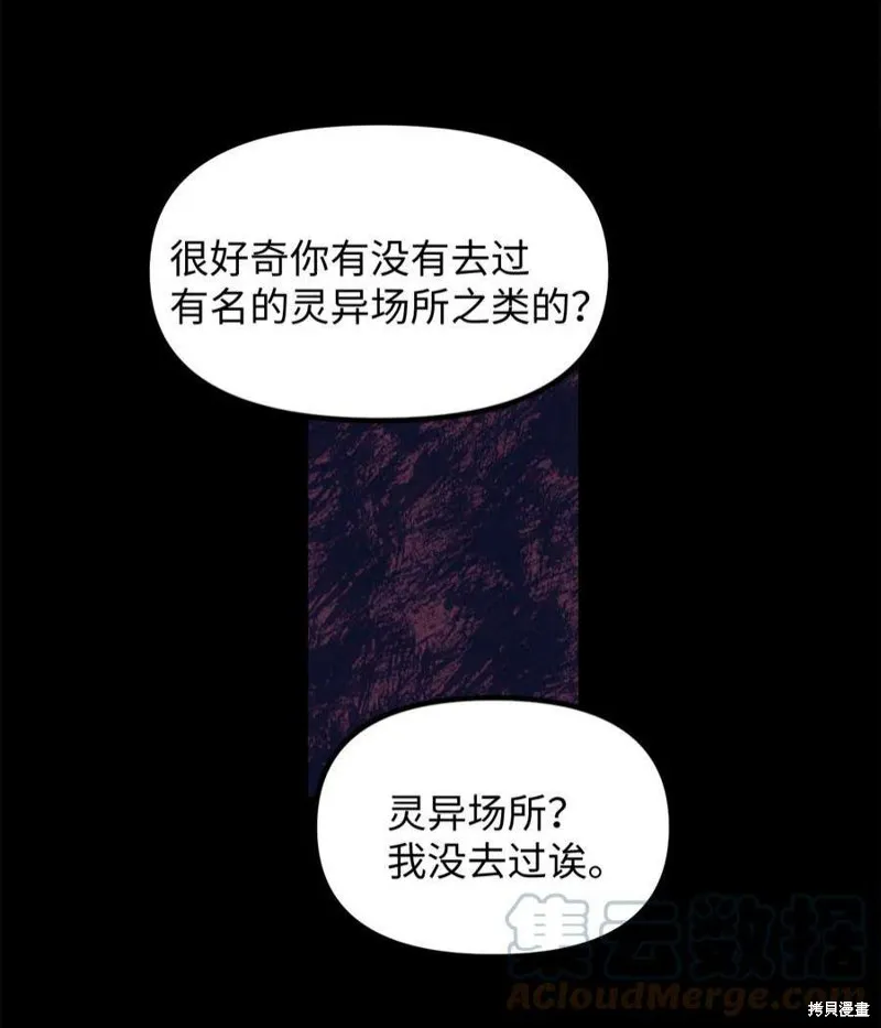 第58话 第27页