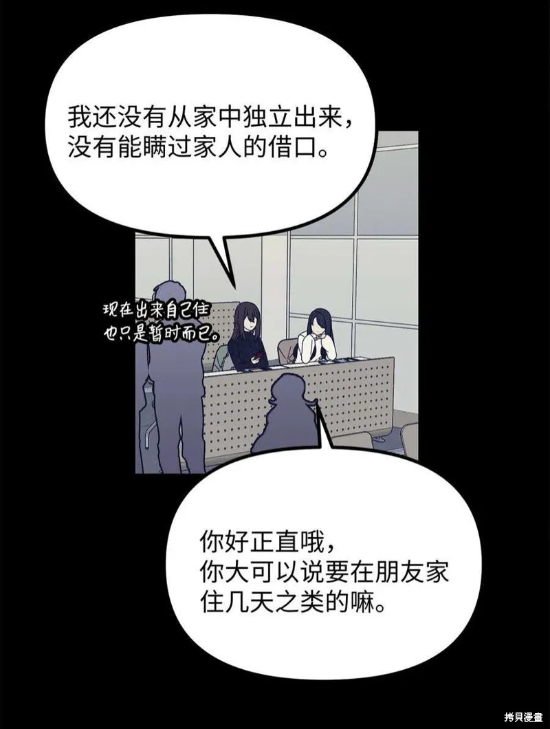 第58话 第28页