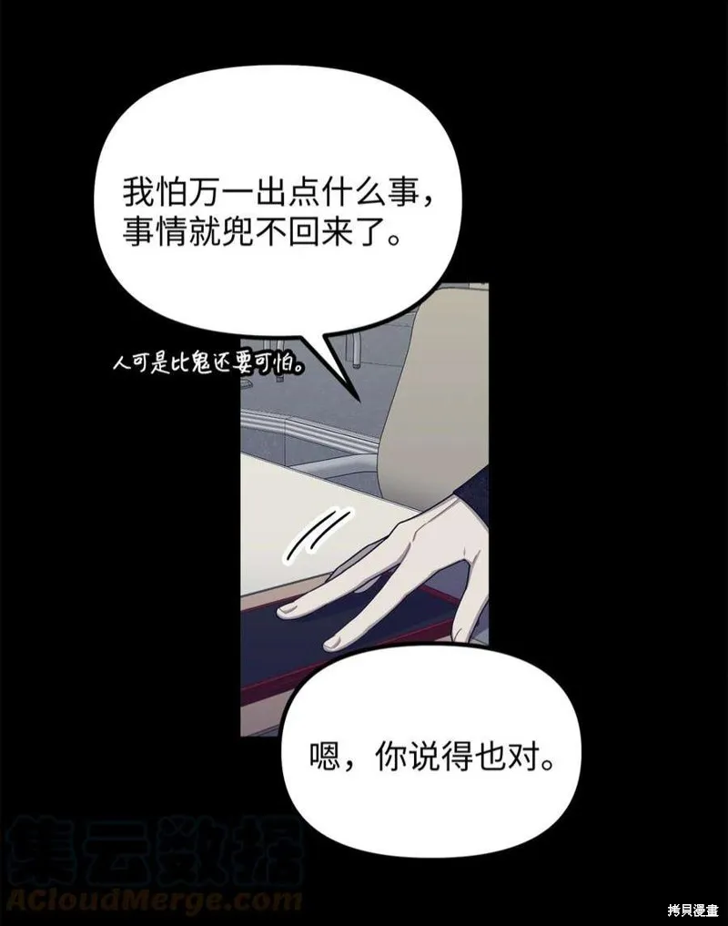 第58话 第29页