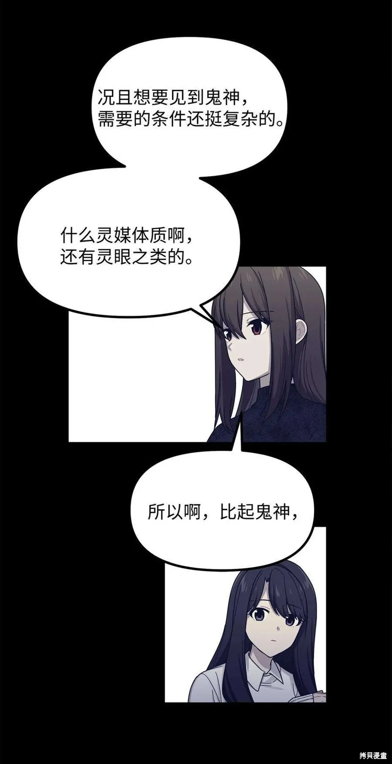 第58话 第30页