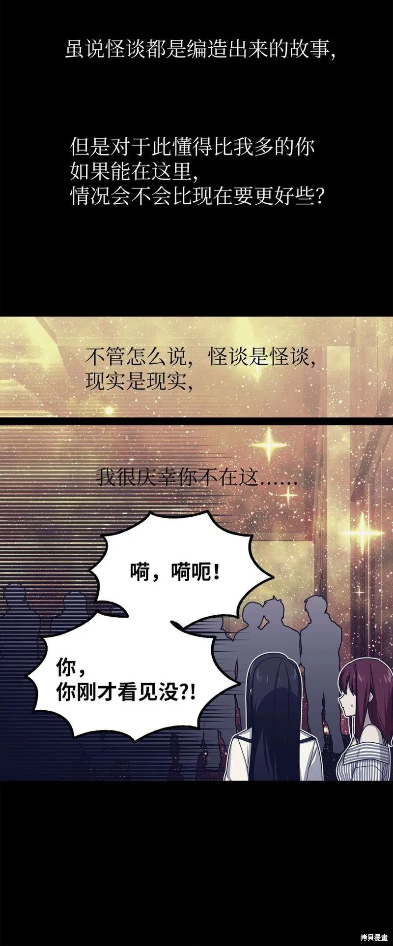 第58话 第32页